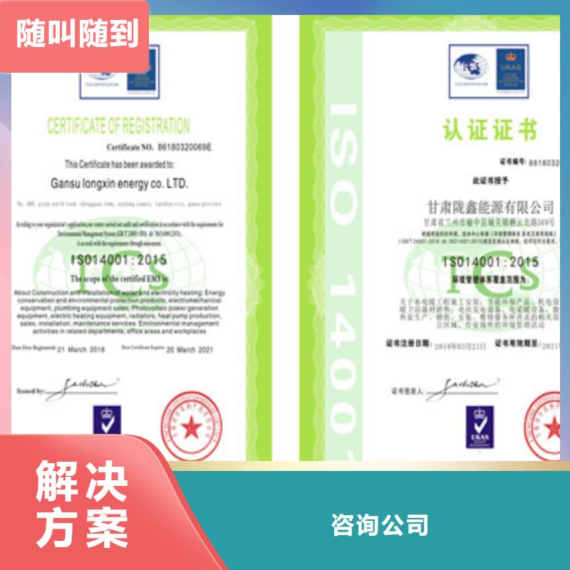 ISO9001质量管理体系认证快速响应