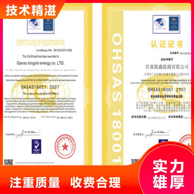 ISO9001质量管理体系认证诚信经营