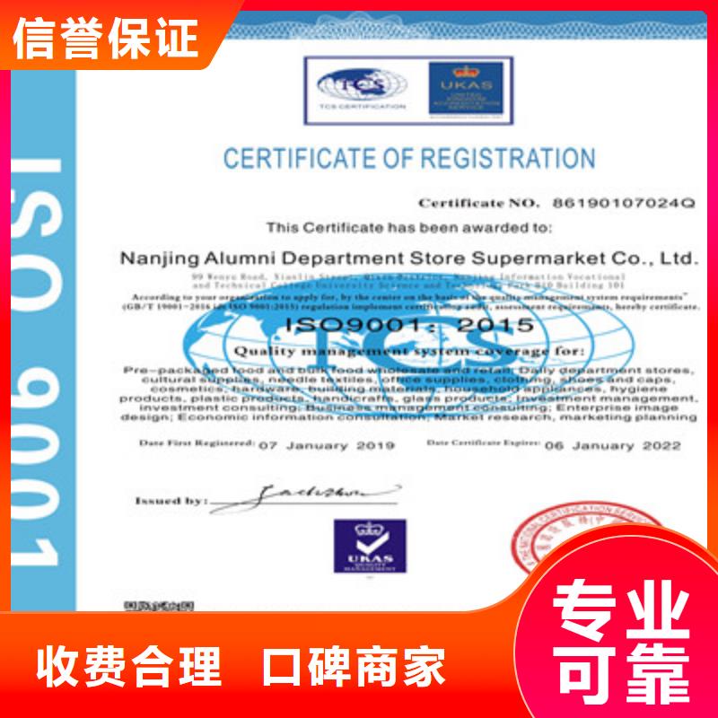 ISO9001质量管理体系认证价格低于同行