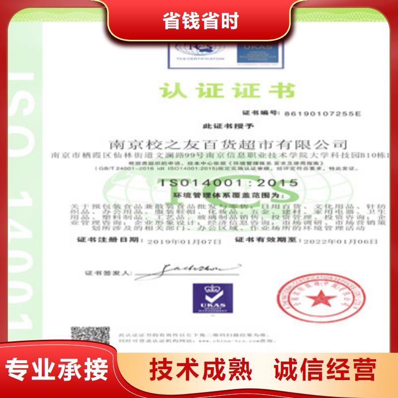 ISO9001质量管理体系认证口碑商家