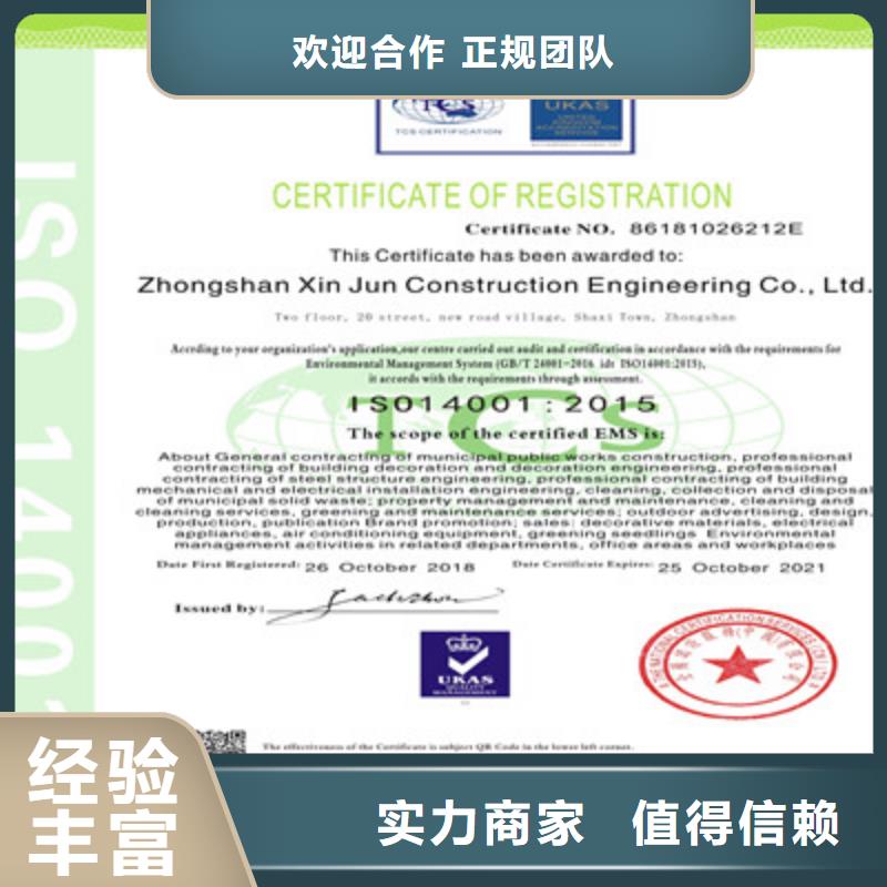 ISO9001质量管理体系认证价格低于同行