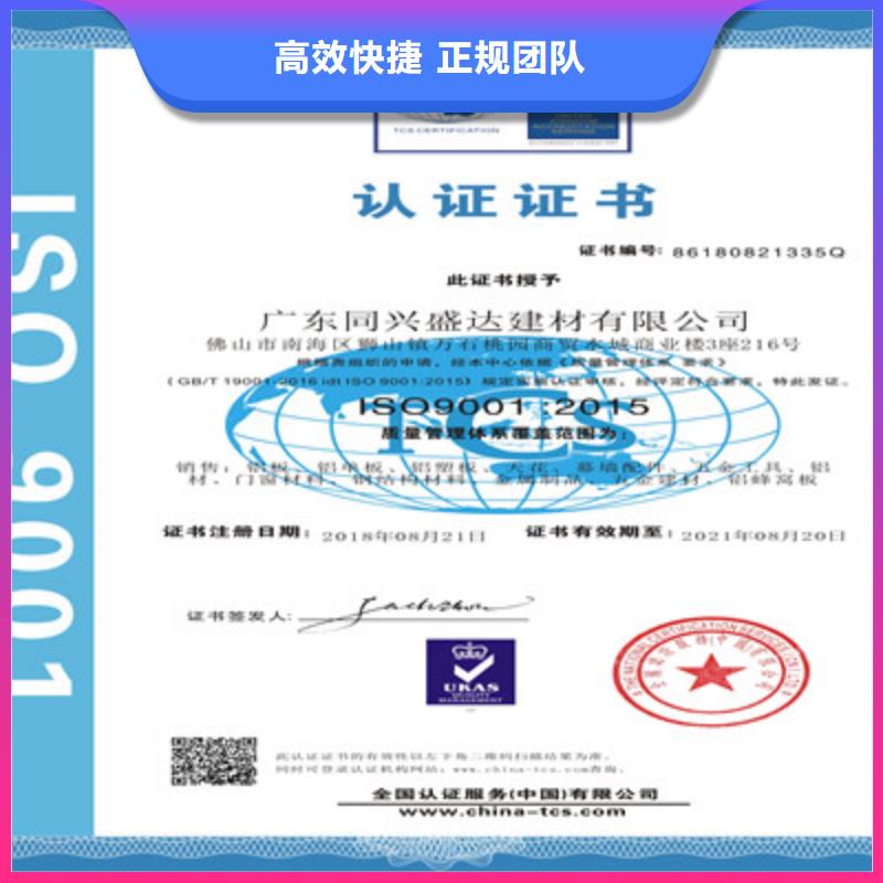 ISO9001质量管理体系认证快速响应