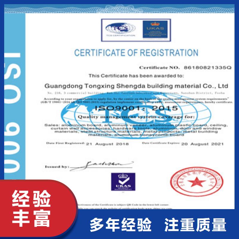 ISO9001质量管理体系认证技术精湛