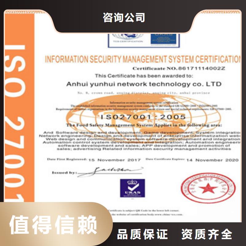 ISO9001质量管理体系认证快速响应