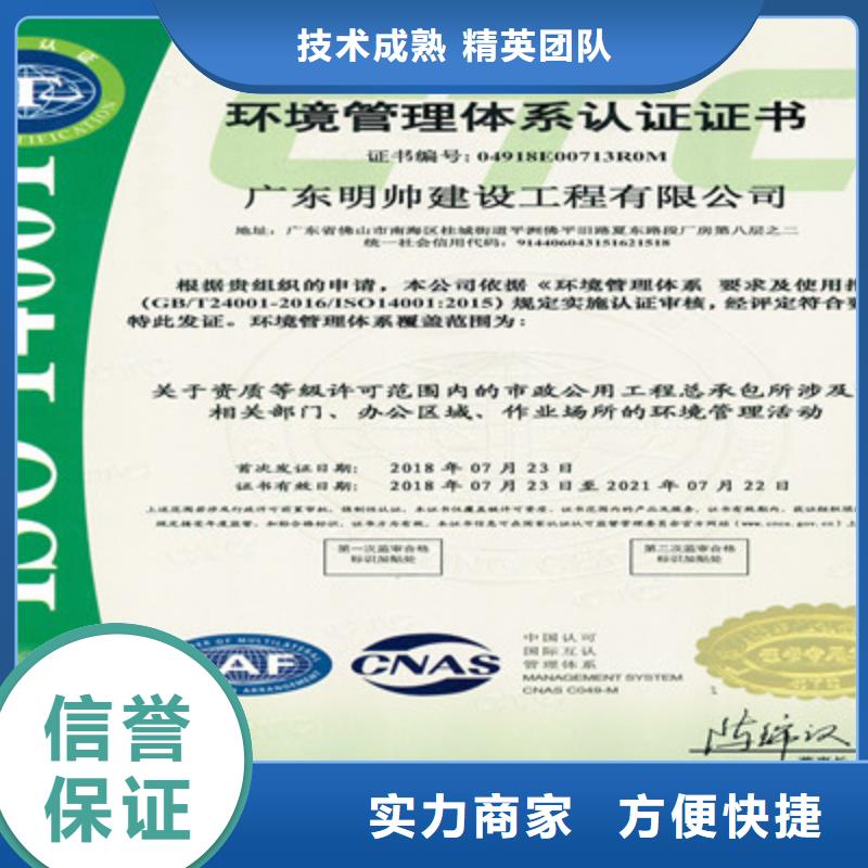 ISO9001质量管理体系认证技术精湛