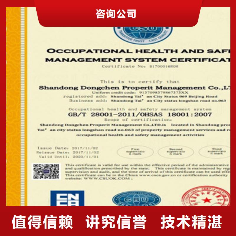 ISO9001质量管理体系认证专业