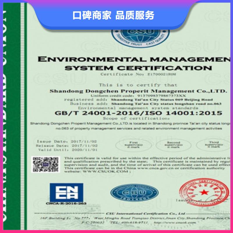 ISO9001质量管理体系认证专业