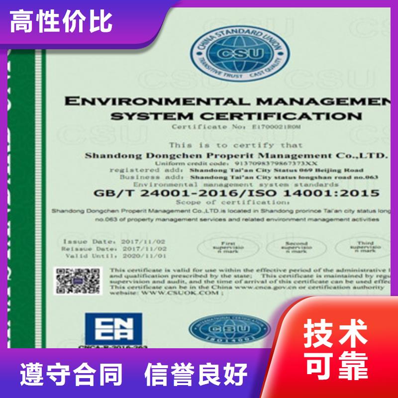 ISO9001质量管理体系认证价格透明