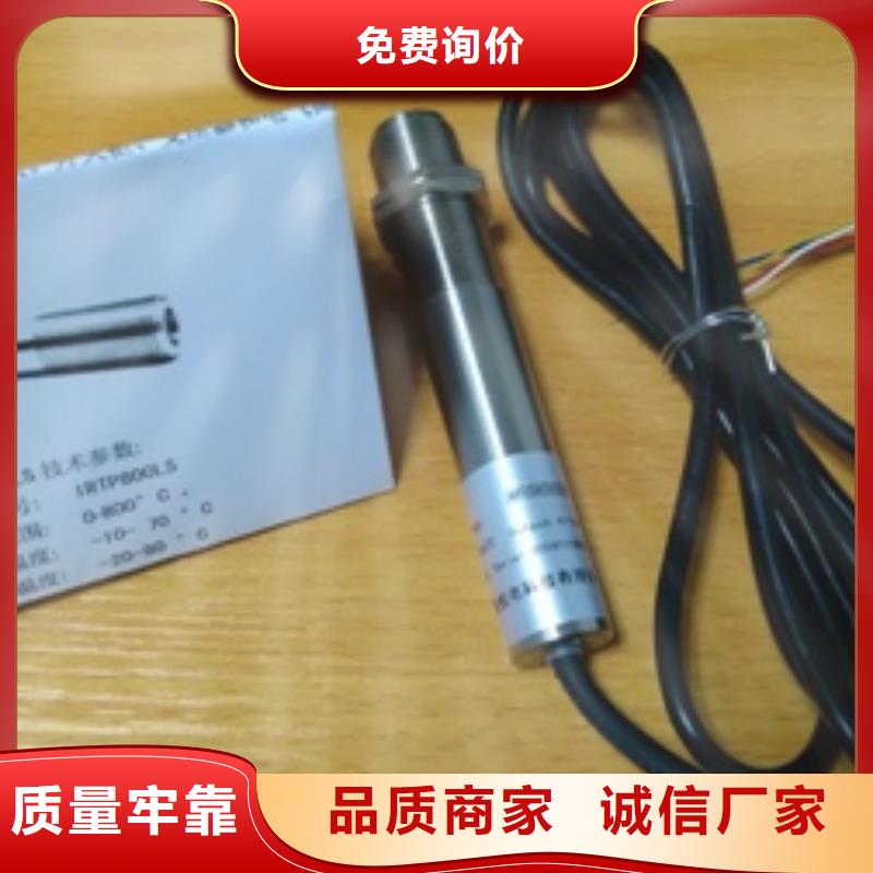 红外温度传感器,红外测温传感器精选优质材料