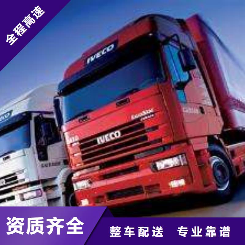 柳州物流公司杭州到柳州货运物流运输专线直达整车零担返空车时效有保障