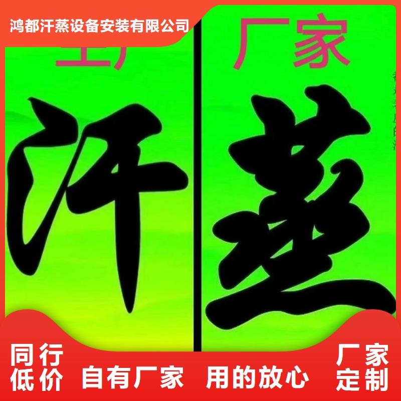 韩式汗蒸房来图定制