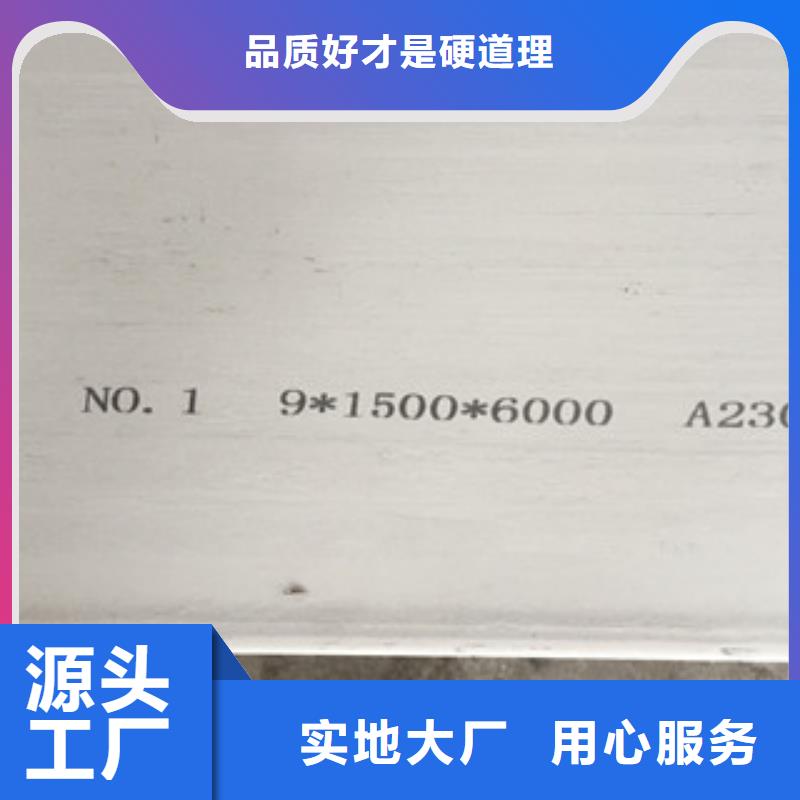 2205不锈钢板来图定制厂家直销安全放心