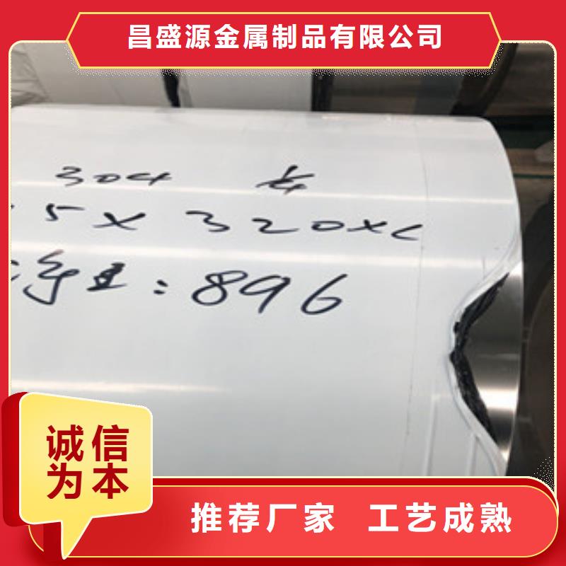 (博鑫轩)2205不锈钢板  询问报价N年专注