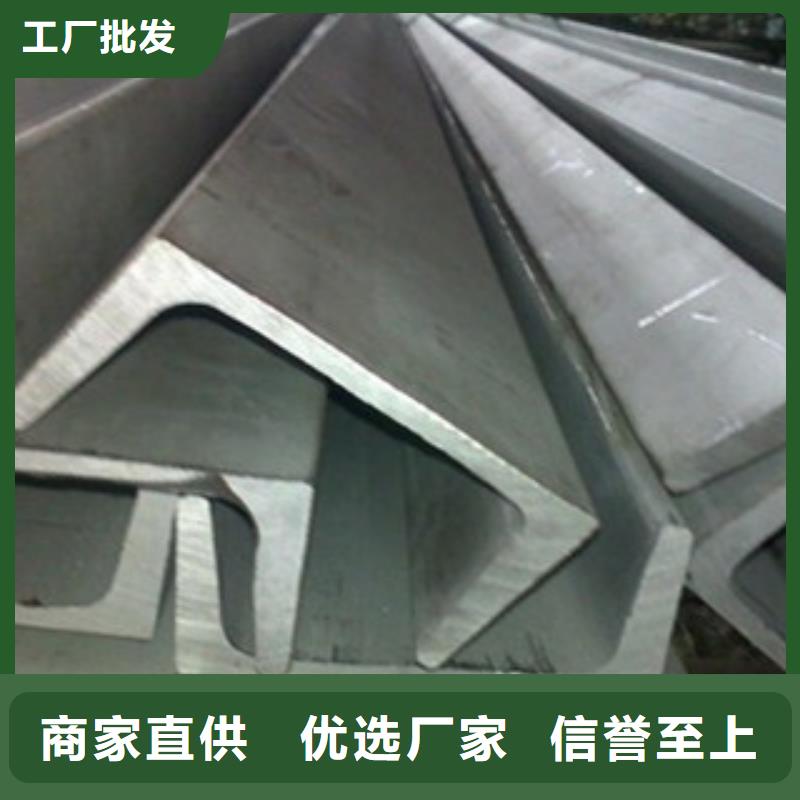 <博鑫轩>不锈钢槽钢推荐厂家多年经验值得信赖