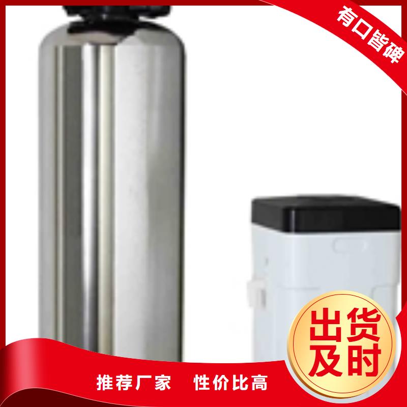 软化水装置【全程综合水处理器】厂家货源