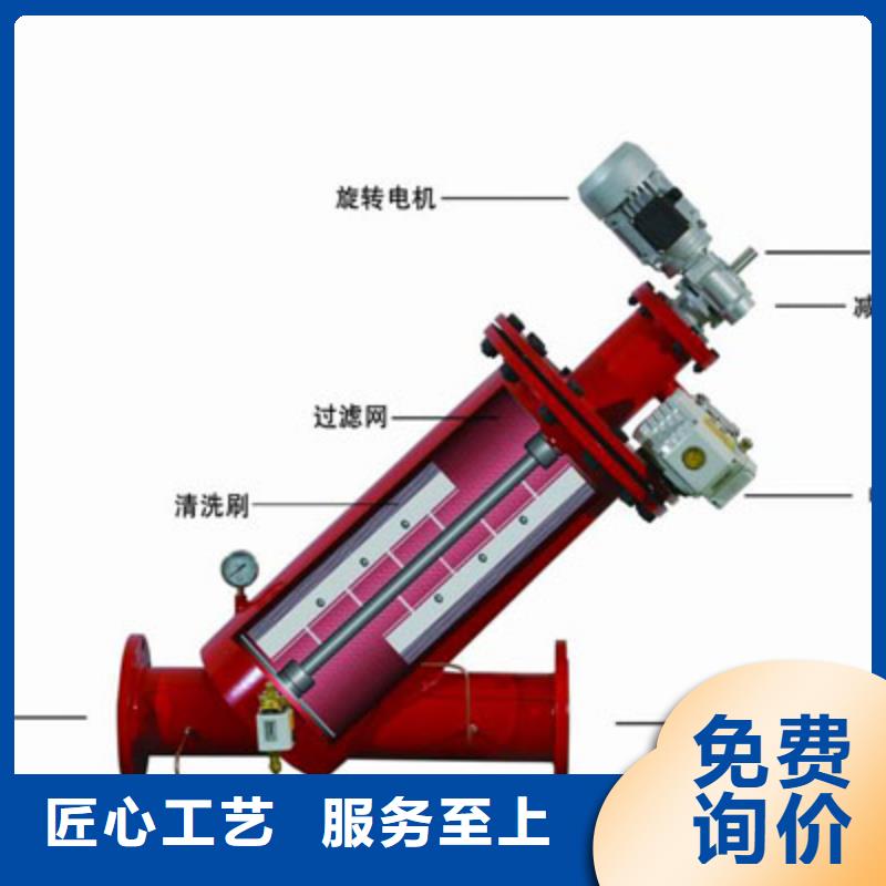 自清洗过滤器-全程综合水处理器厂家现货供应