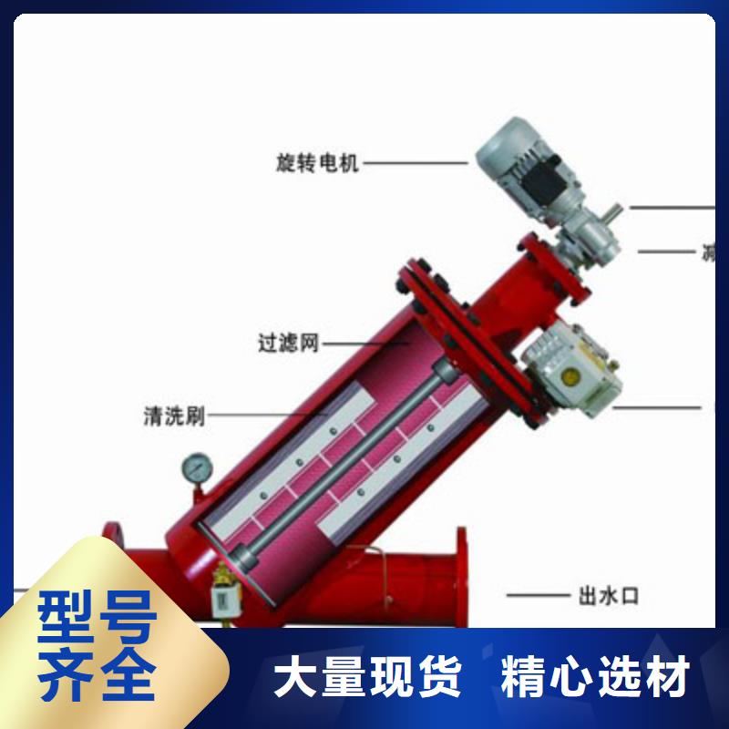 自清洗过滤器旁流水处理器供应采购