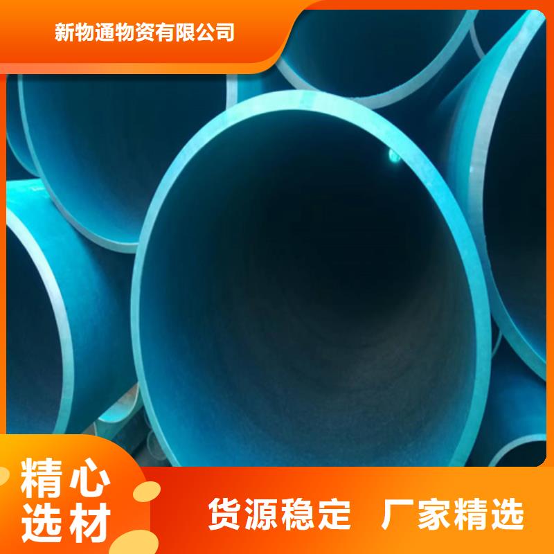 选购<新物通>磷化钢管_生产厂家_品质保证