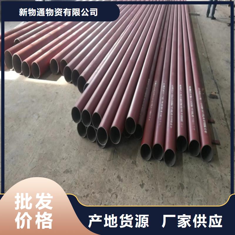 订购(新物通)现货供应_磷化钢管品牌:新物通物资有限公司