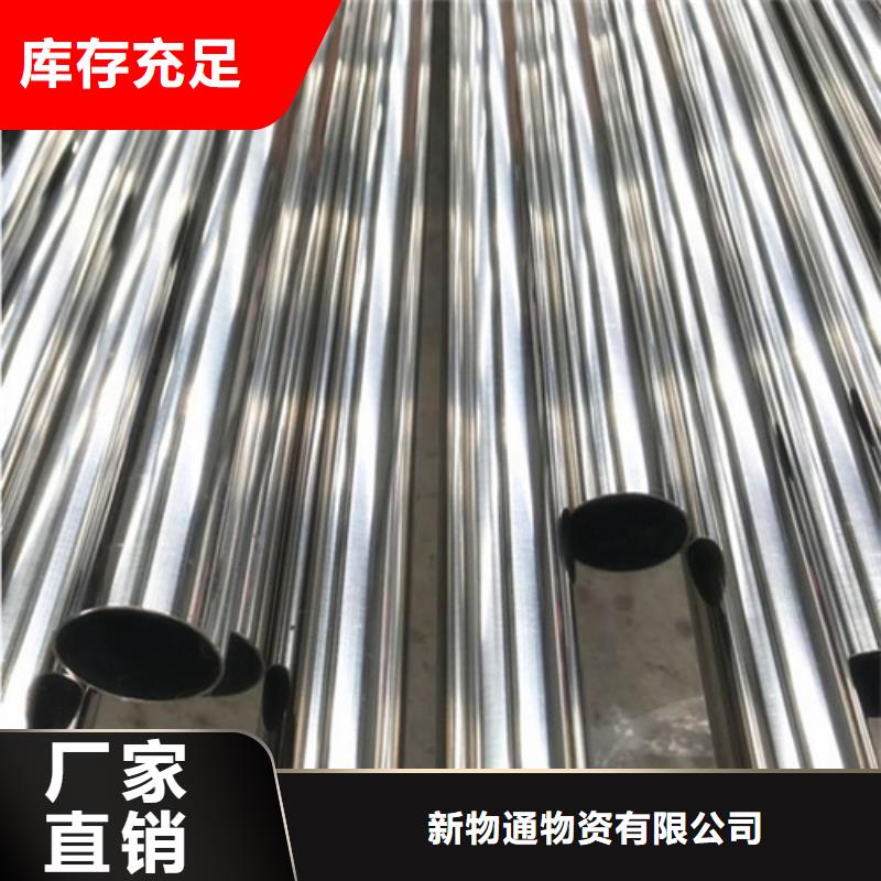 钦州买316不锈钢管真正的厂家货源