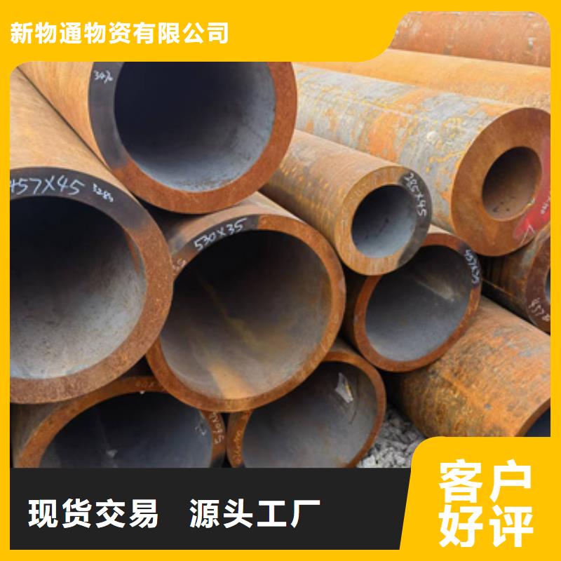 【县】品质无所畏惧新物通本地的40Cr合金钢管生产厂家-县【本地】公司