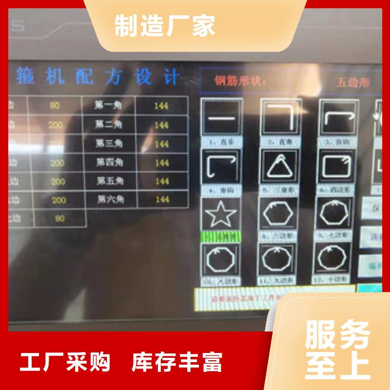 数控钢筋弯曲中心优选品牌