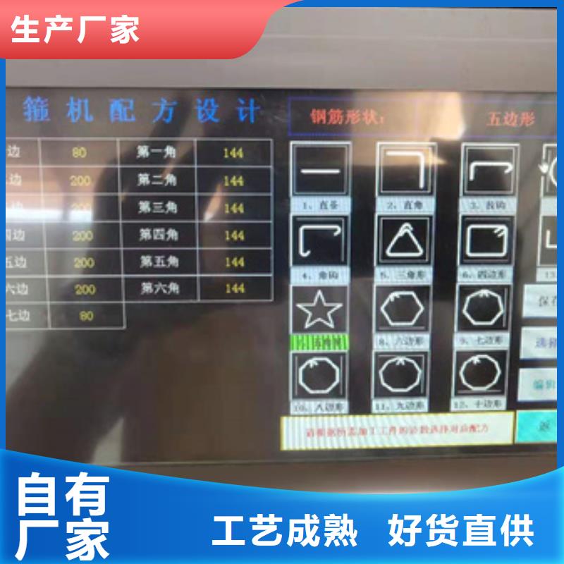 数控钢筋弯曲中心实体厂家直销