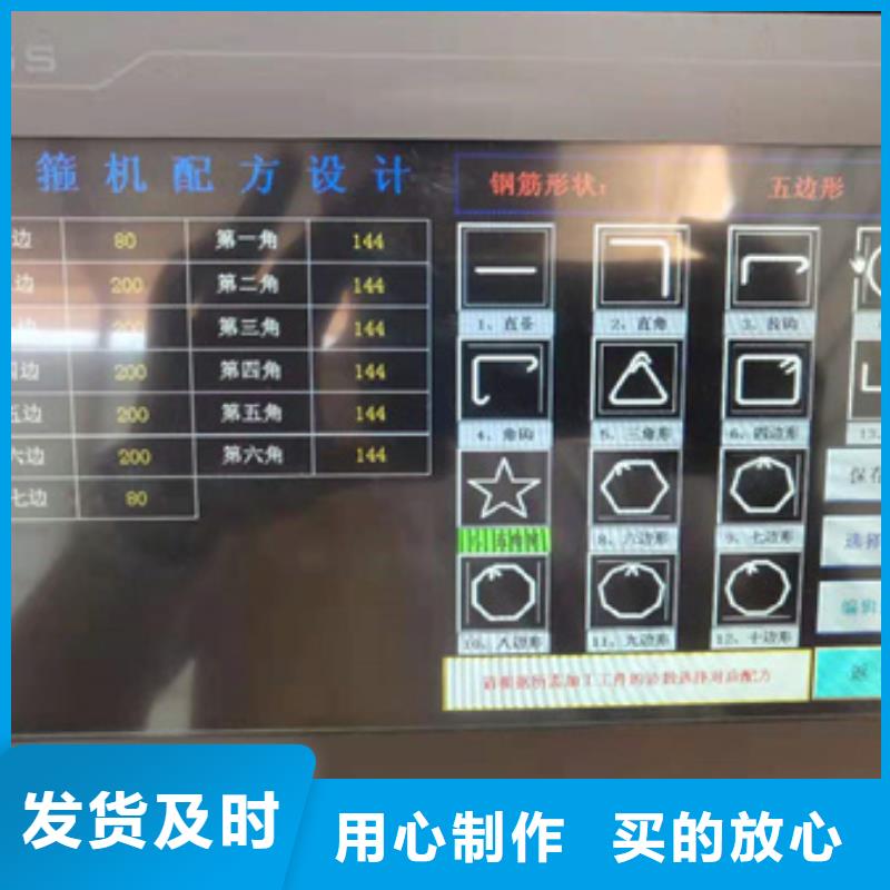 数控钢筋弯箍机厂家价格合理