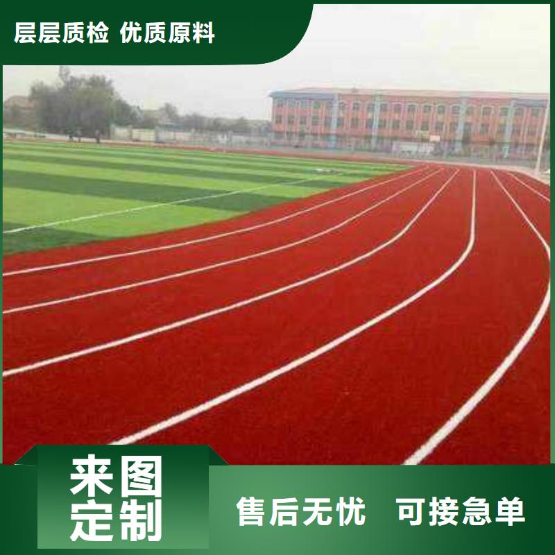 运动跑道型号全出厂价格