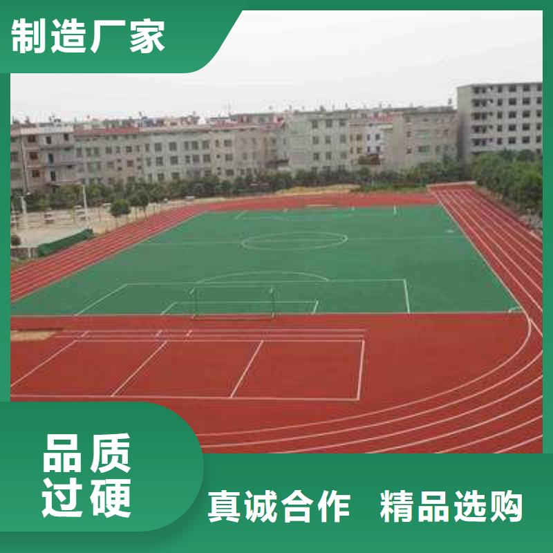 运动跑道型号全出厂价格