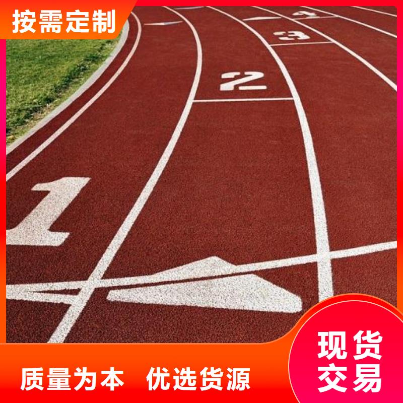 塑胶跑道在线报价按需设计