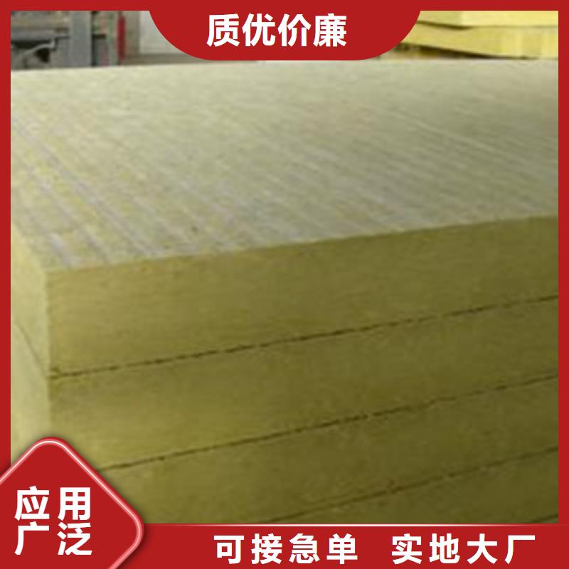 A级防水岩棉板品质保障值得信赖
