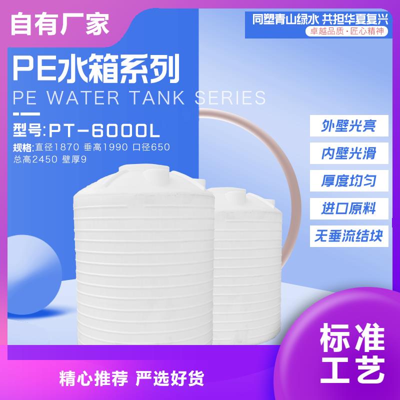 塑料水箱,塑料储罐随到随提