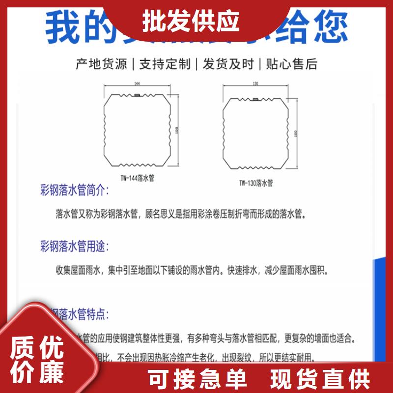 彩钢落水管品质商家