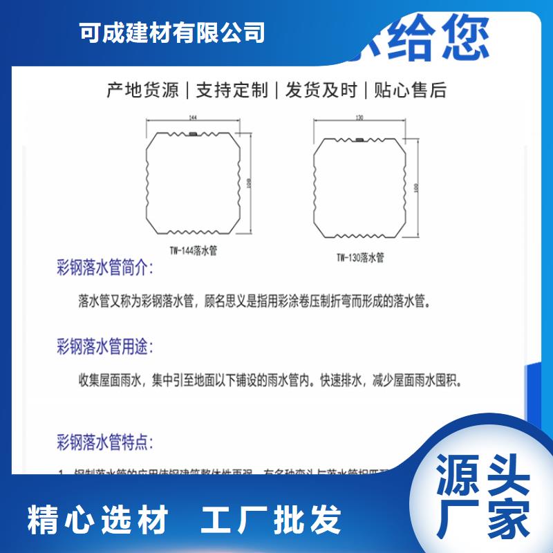 
镀锌铁皮落水管厂家价格