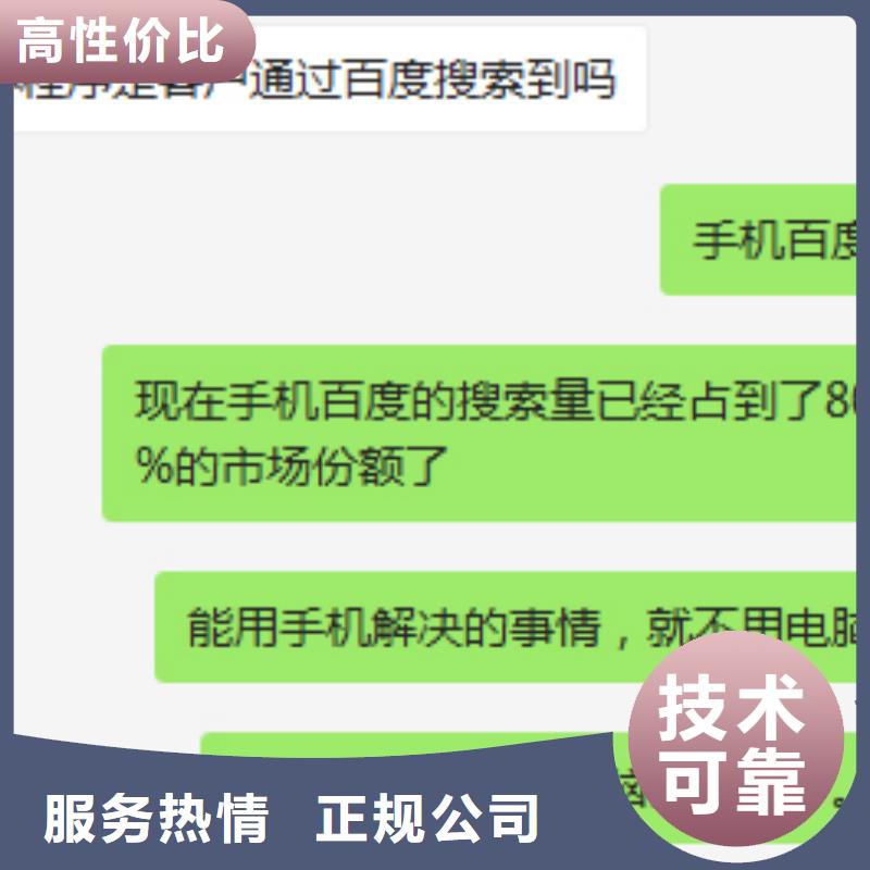 手机百度-【网络销售】行业口碑好