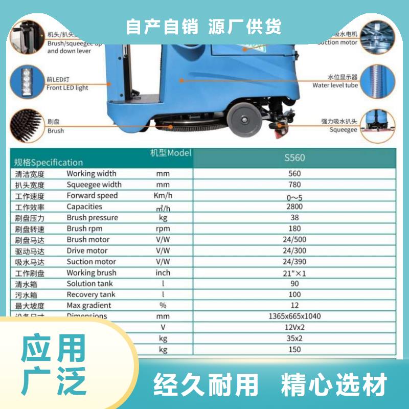 洗地机旅游景区扫地机专业生产制造厂