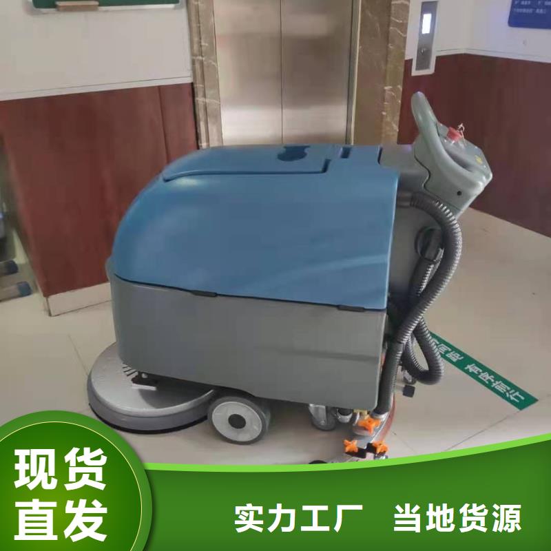 洗地机-工厂驾驶式洗地机一站式采购