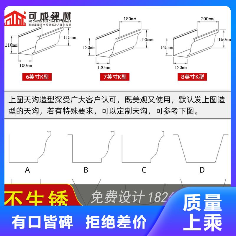 彩铝雨水槽
规格图-2024今日价格