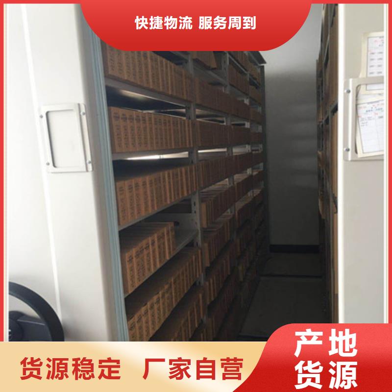 批发智能型档案馆密集柜找凯美办公家具有限公司