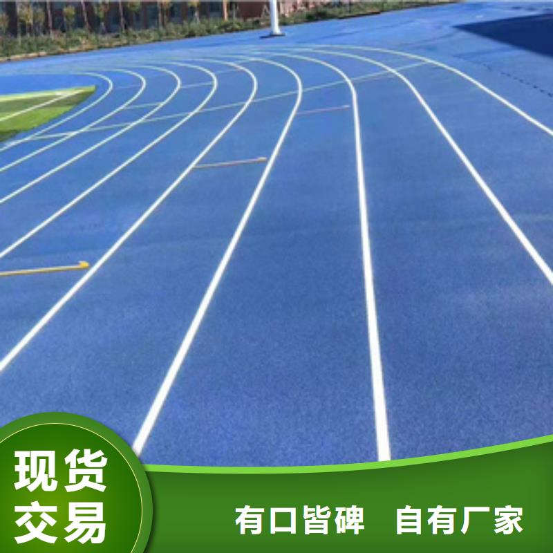塑胶跑道团队澄迈县厂家供应