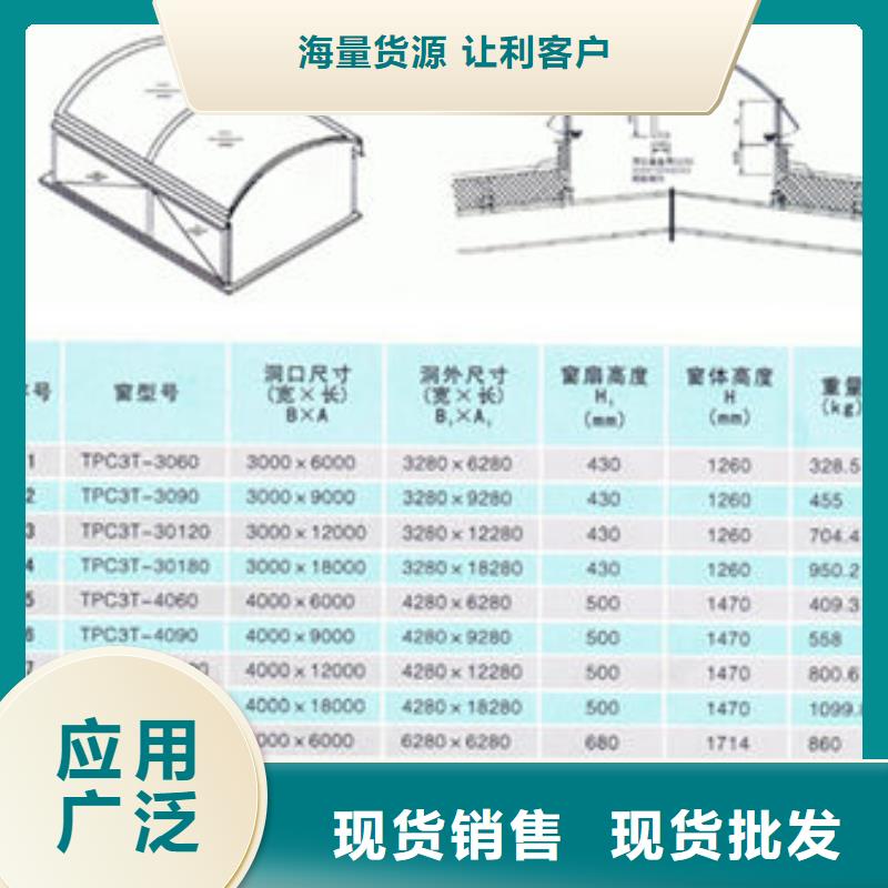 一字型天窗18J621—3通风天窗省心又省钱