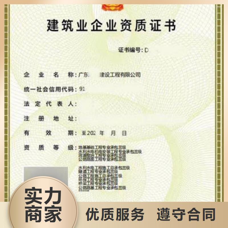 建筑资质【工程机械操作证】讲究信誉