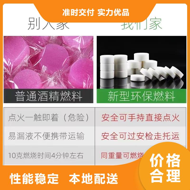 环保节能固体燃料厂家多年专注