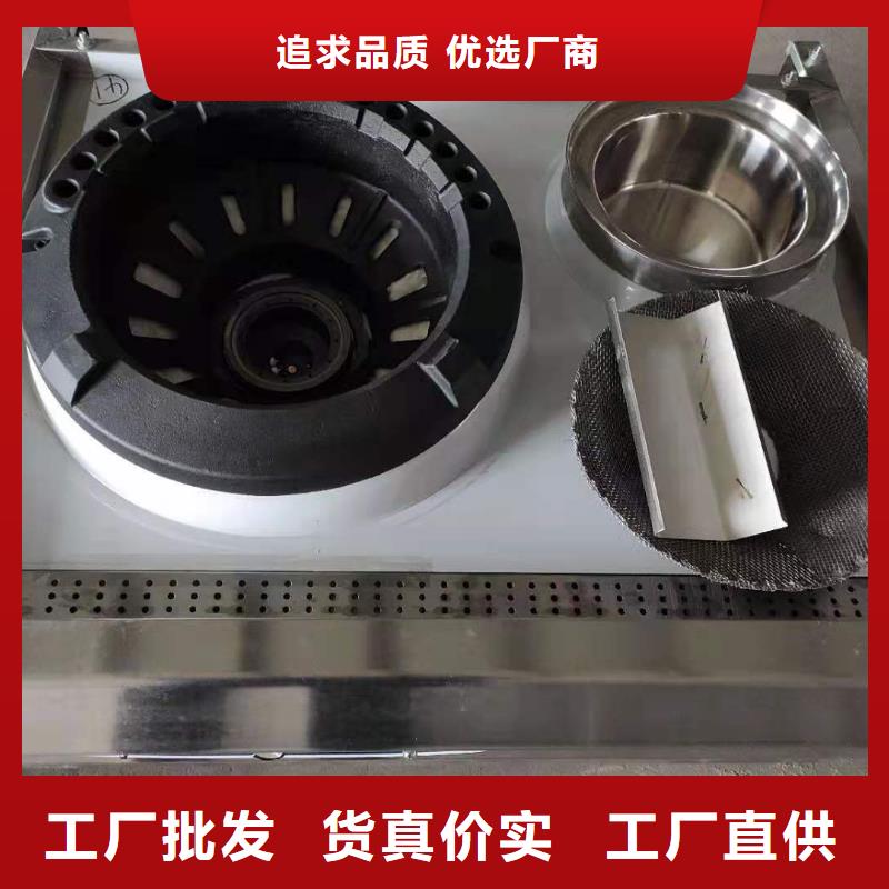 一键启动无醇燃料油灶具厂家品牌