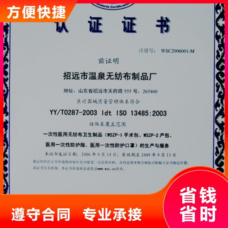 ISO认证-ISO14000\ESD防静电认证正规