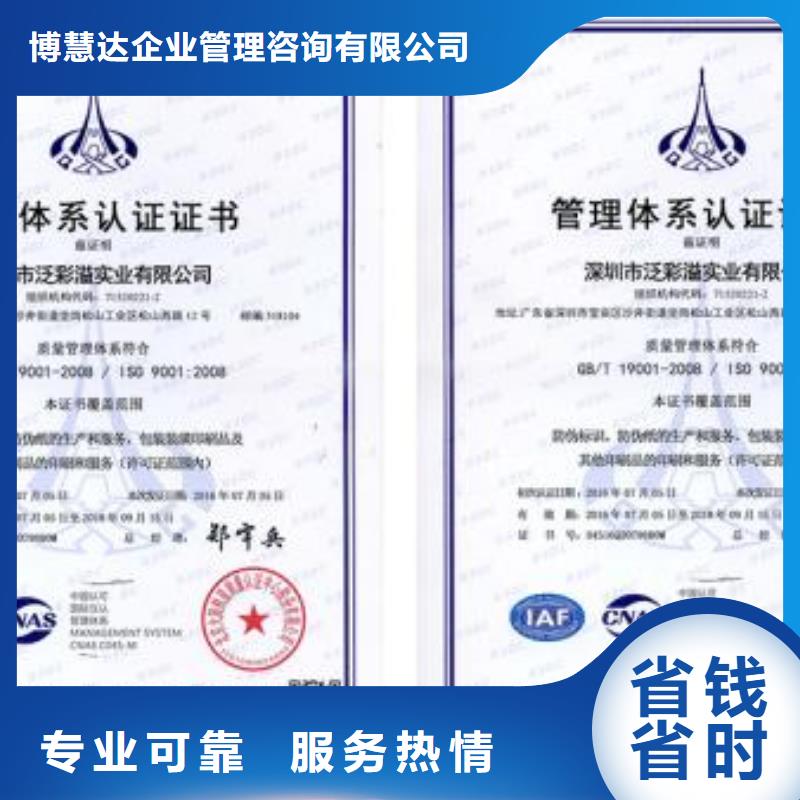 【ISO9001认证_FSC认证品质服务】