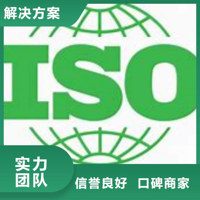 ISO14001认证AS9100认证随叫随到