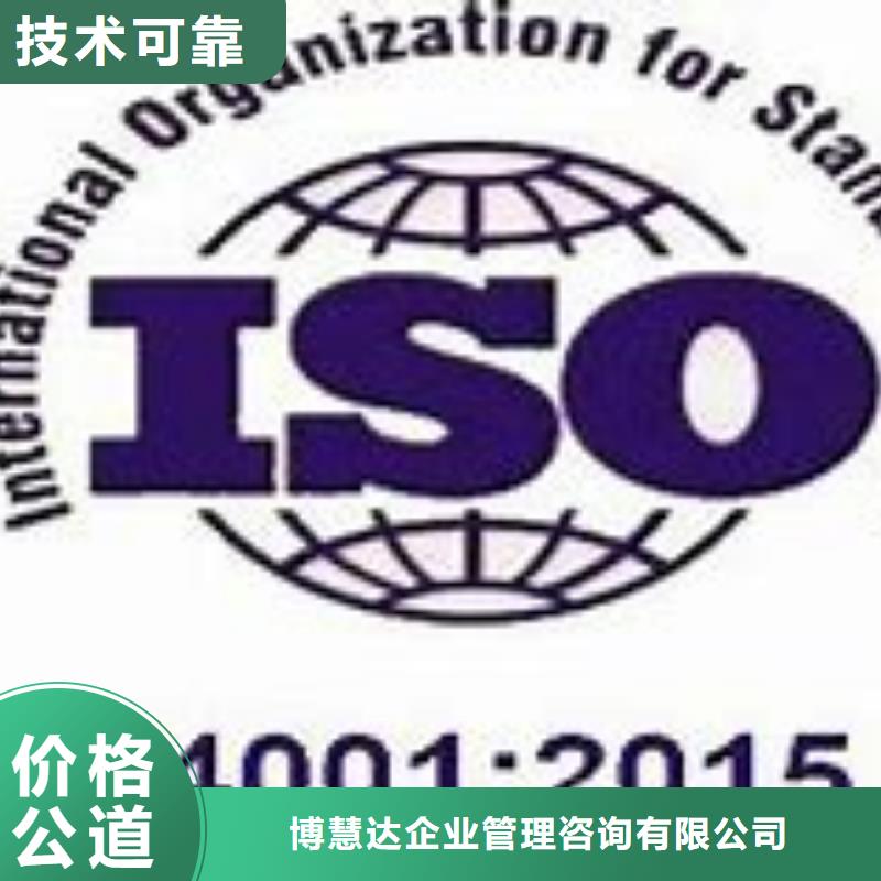 ISO14001认证AS9100认证随叫随到