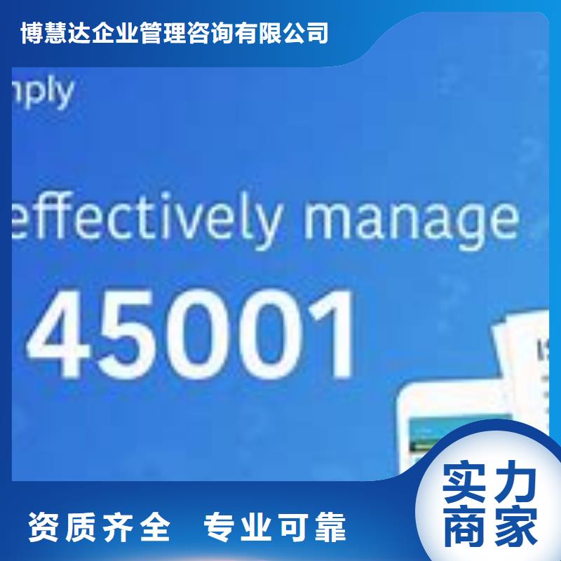 【ISO45001认证】,FSC认证方便快捷